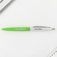 Ручка шариковая, синяя паста автоматическая 0.7 мм пластик &laquo;Защитнику отечества. 23 февраля&raquo;