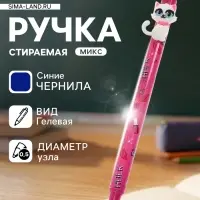 Стираемая ручка &laquo;Котики&raquo;, гелевая, синий стержень, узел 0.5 мм, МИКС