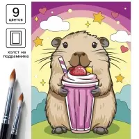 Картина по номерам на холсте &laquo;Капибара с коктейлем&raquo;, 20&times;30 см