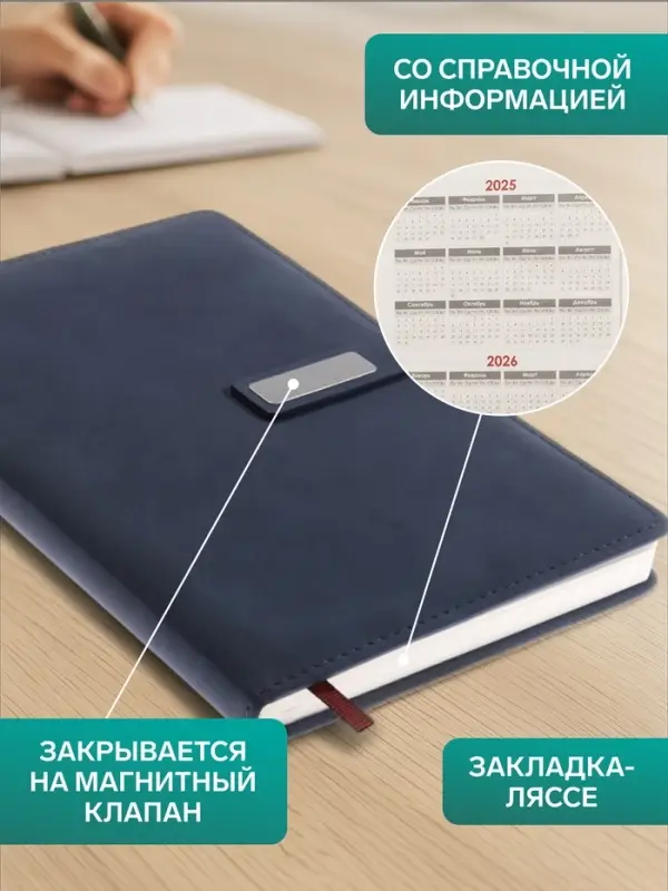 Ежедневник недатированный А5, с хлястиком, 80 листов, в линейку, пвх, синий