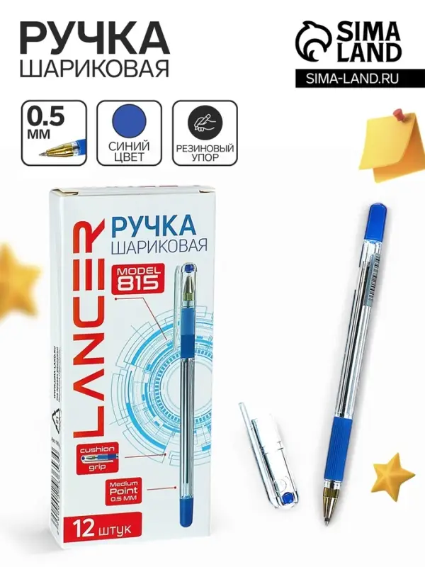 Ручка шариковая 0.5 мм, стержень синий, корпус прозрачный с резиновым держателем Ручка шариковая 0.5 мм, стержень синий, корпус прозрачный с резиновым держателем