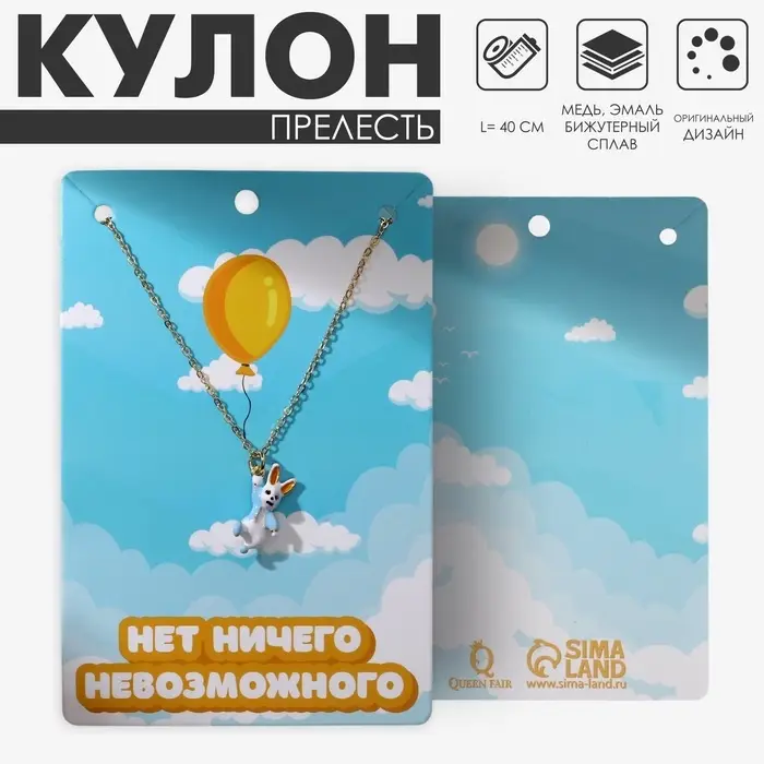 Кулон на цепочке &laquo;Прелесть&raquo;, заяц, цветной в золоте, 40 см