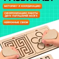 Нейротренажеры для детей Лесная мастерская &laquo;Межполушарные доски&raquo;, 10 трафаретов