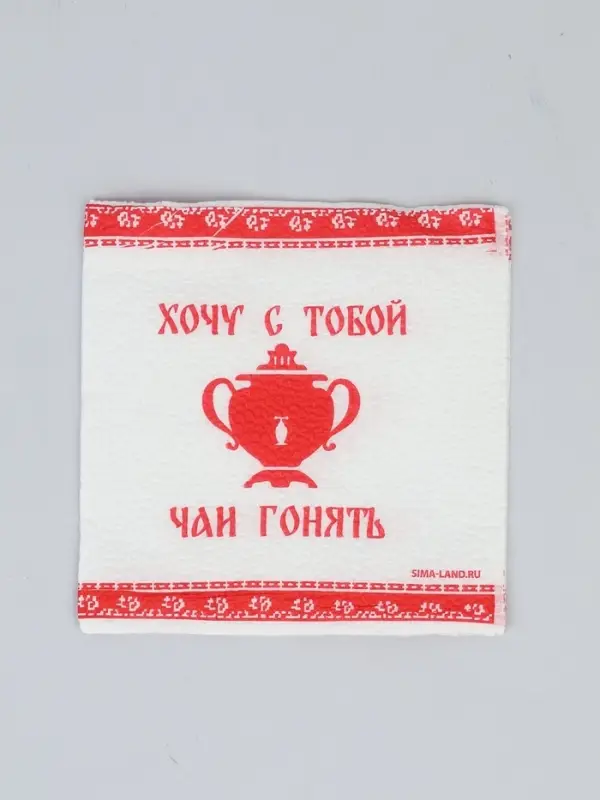 Салфетки бумажные однослойные &laquo;Хочу с тобой чаи гонять&raquo;, 24&times;24 см, 20 шт.