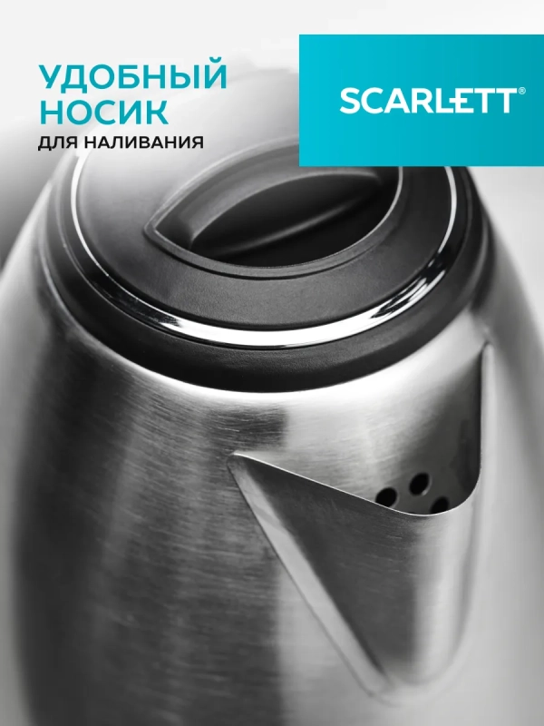 Чайник на подставке SC-EK21S26 Чайник на подставке SC-EK21S26