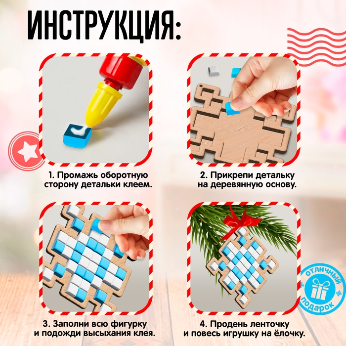 Набор для творчества «Ёлочная игрушка. Мозаика», 2 шт., керамическая Набор для творчества «Ёлочная игрушка. Мозаика», 2 шт., керамическая