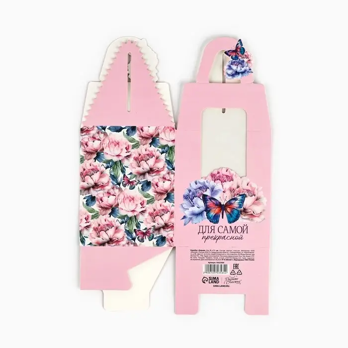 Коробка сборная «Самой прекрасной» 9 х 11 х 9 см