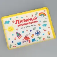Коробка для печенья, кондитерская упаковка с пластиковой крышкой, «Любимый воспитатель», 22 х 15 х 3 см