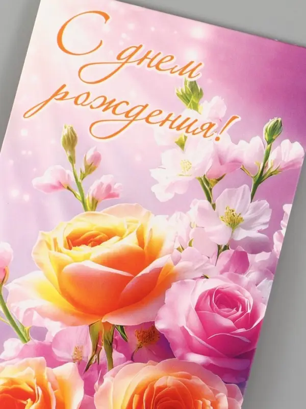 Конверт для денег &laquo;С днём рождения!&raquo;, 16.5&times;8 см, сиреневый