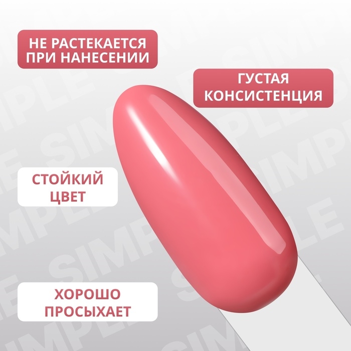Гель лак для ногтей «SIMPLE», 3-х фазный, 10 мл, LED/UV, цвет розовый (121) Гель лак для ногтей «SIMPLE», 3-х фазный, 10 мл, LED/UV, цвет розовый (121)