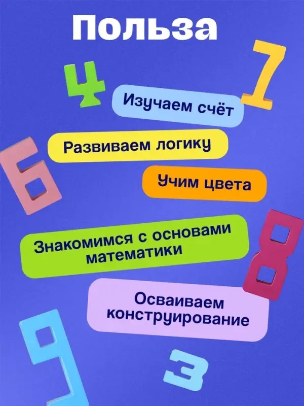 Развивающий набор &laquo;Состав числа&raquo;, 19 цифр, 15 карточек, 3+