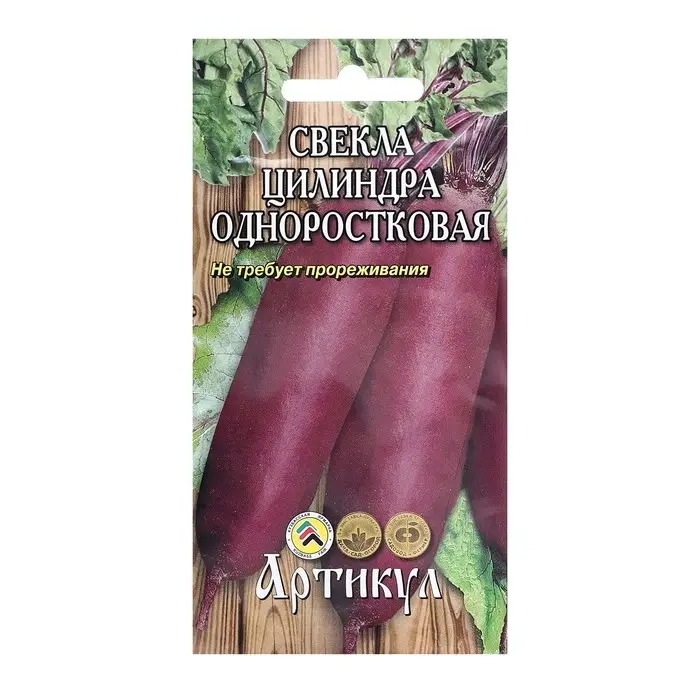 Семена Свекла  Семена Свекла "Цилиндра одноростковая", 2 г