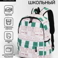 Рюкзак школьный на молнии, с карманами, с рисунком, размер 30&times;13&times;42 см, с принтом, бежевый