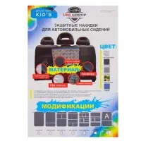 Незапинайка - защитная накидка на сиденье автомобиля, 2 кармана, 60.5&times;40 см, ПВХ