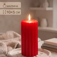 Ароматическая свеча - цилиндр &laquo;Рельеф. Сладкая малина&raquo;, 5&times;10 см