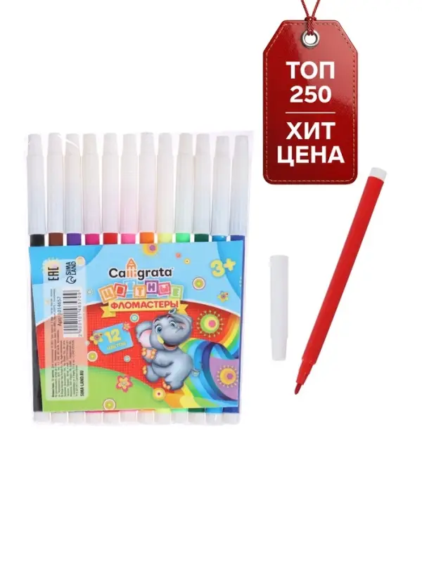 Фломастеры 12 цветов, невентилируемый колпачок