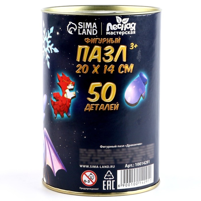 Фигурный пазл «Дракончик» Фигурный пазл «Дракончик»