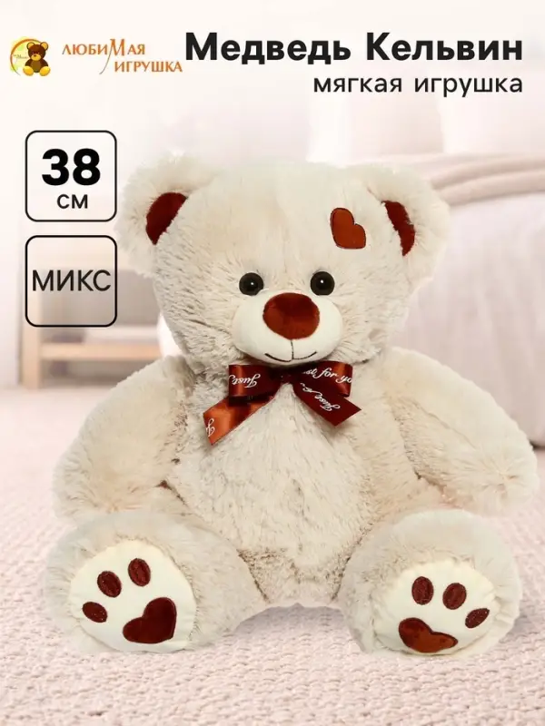 Мягкая игрушка &laquo;Медведь Кельвин с бантом&raquo;, цвет латте, 38 (75) см, МИКС