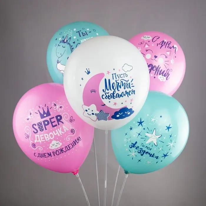 Воздушные шары латексные 12 Воздушные шары латексные 12" "Super девочка!" пастель МИКС, 1ст. 2цв., набор 5 шт.