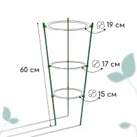 Кустодержатель, d=18.5&ndash;20&ndash;22 см, h=60 см, 3 кольца, металл, зелёный, Greengo