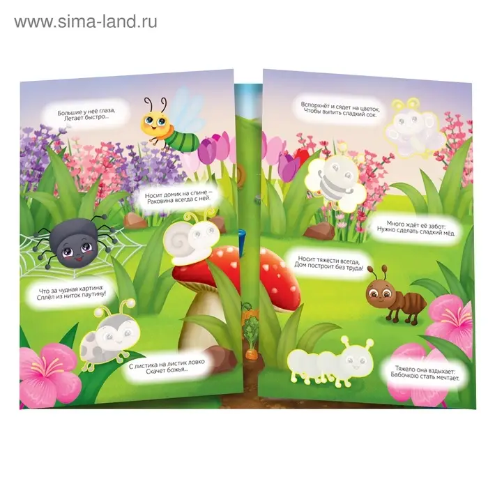 Наклейки многоразовые &laquo;Книжки-раскладушки&raquo;, набор 4 шт.