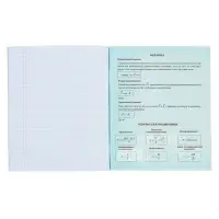 Предметная тетрадь по физике Calligrata &laquo;Пиксели&raquo;, 36 листов, в клетку, со справочным материалом, обложка из мелованного картона