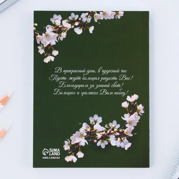 Набор: ежедневник А6, 120 листов и фигурная свеча «Любимому учителю» Набор: ежедневник А6, 120 листов и фигурная свеча «Любимому учителю»