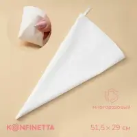 Кондитерский мешок KONFINETTA, 51.5&times;29 см, хлопок