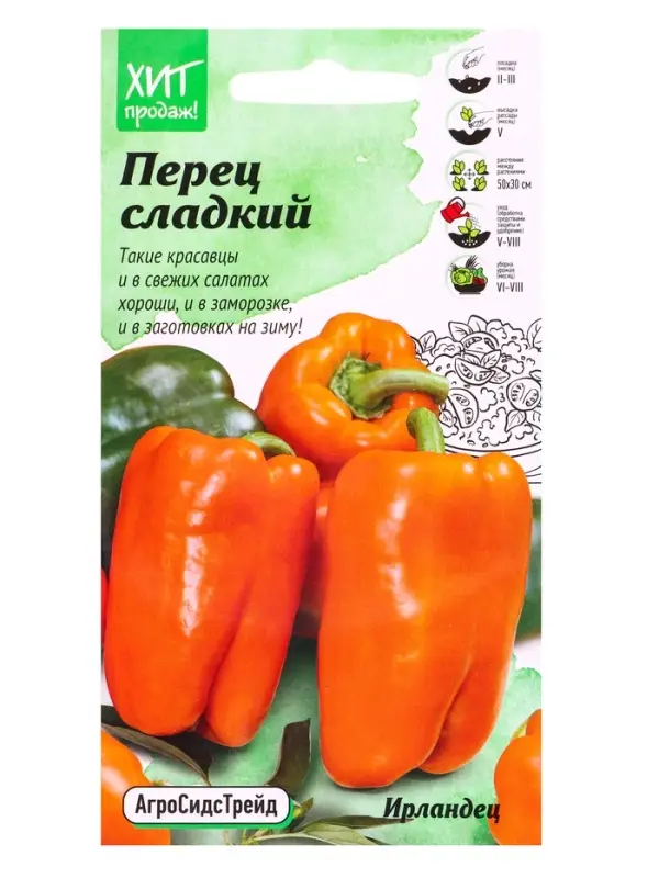 Семена Перец Ирландец 0,1 г