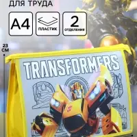 Папка пластиковая А4, на молнии, &laquo;Трансформеры&raquo;