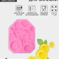 Молд для заливки &laquo;Подсолнухи&raquo;, 6 ячеек, силикон, 11.5&times;9 см, розовый