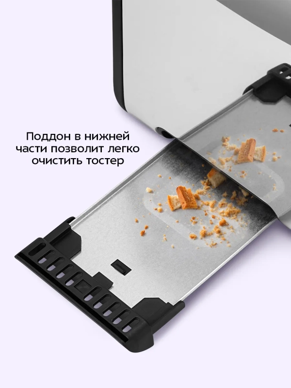 Тостер с поддоном для крошек КТ-6497 - 850 Вт Тостер с поддоном для крошек КТ-6497 - 850 Вт