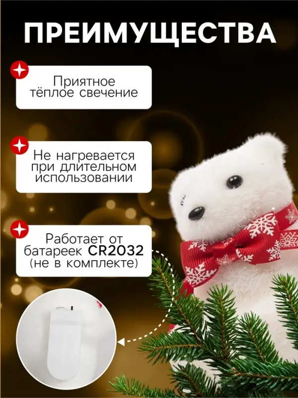 Фигура светодиодная &laquo;Медвежонок&raquo;, 10 LED, 11&times;10.5&times;7 см, постоянное свечение, от батареек, свечение тёплое белое