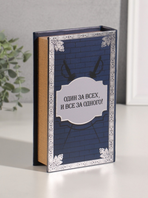 Сейф-книга дерево кожзам "Александр Дюма. Три мушкетёра" тиснение 21х13х5 см