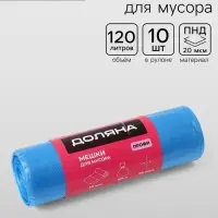 Мешки для мусора Доляна &laquo;Профи&raquo;, 120 л, 70&times;110 см, 20 мкм, ПНД, 10 шт., синие