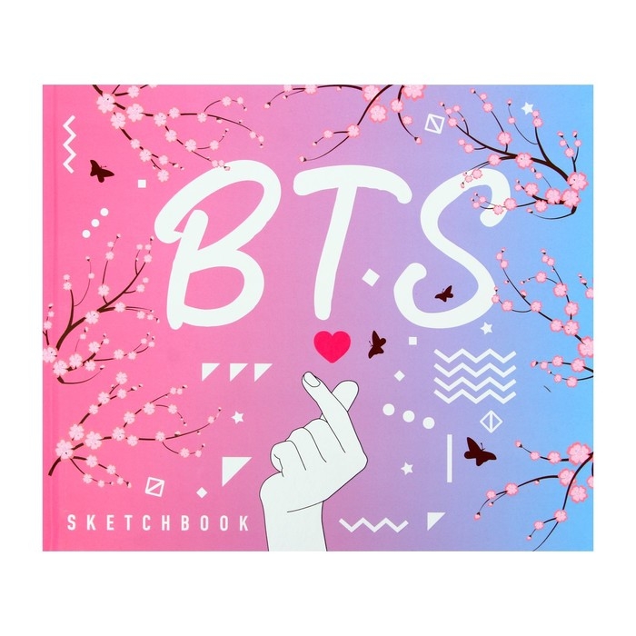 Скетчбук 200*240 48л BTS, тв. обл Скетчбук 200*240 48л BTS, тв. обл