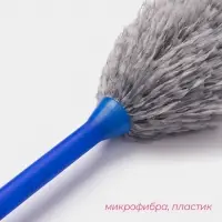 Щётка для пыли Доляна &laquo;Карнавал&raquo;, микрофибра, 59 см