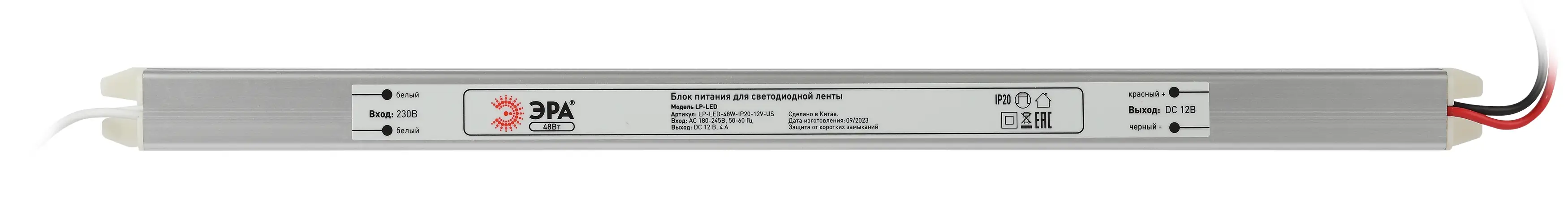 Блок питания (драйвер) для светодиодной ленты 60W 12V IP20 LP-LED 60W-IP2 0-12V-S