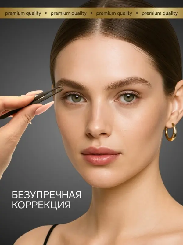 Пинцет для бровей профессиональный, скошенный, узкий, 9 см, чёрный