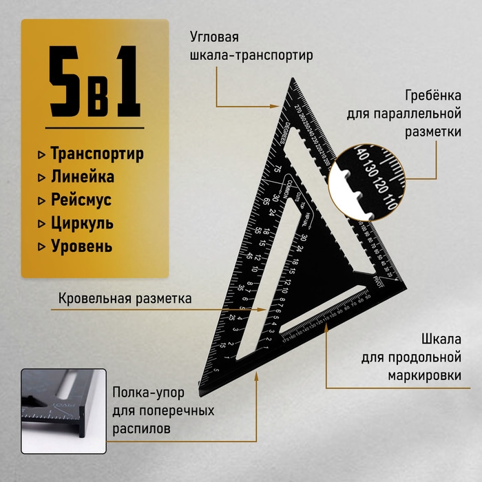 Универсальный кровельный угольник ТУНДРА, алюминий, с внутренней шкалой, 300 мм Универсальный кровельный угольник ТУНДРА, алюминий, с внутренней шкалой, 300 мм