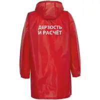 Дождевик «Дерзость и расчет», красный, размер XL