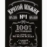 Ежедневник А5, 160 листов, в твердой обложке &laquo;Крутой мужик&raquo;