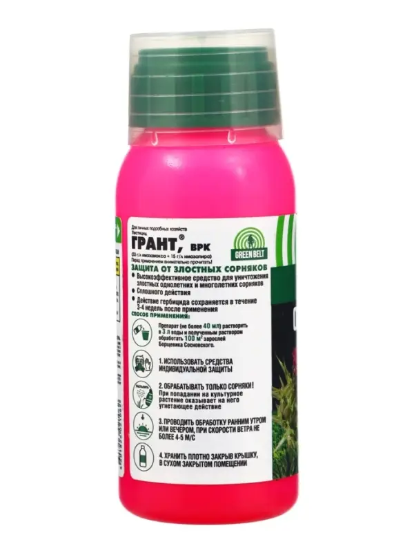 Средство от сорняков ГРАНТ, 100 мл