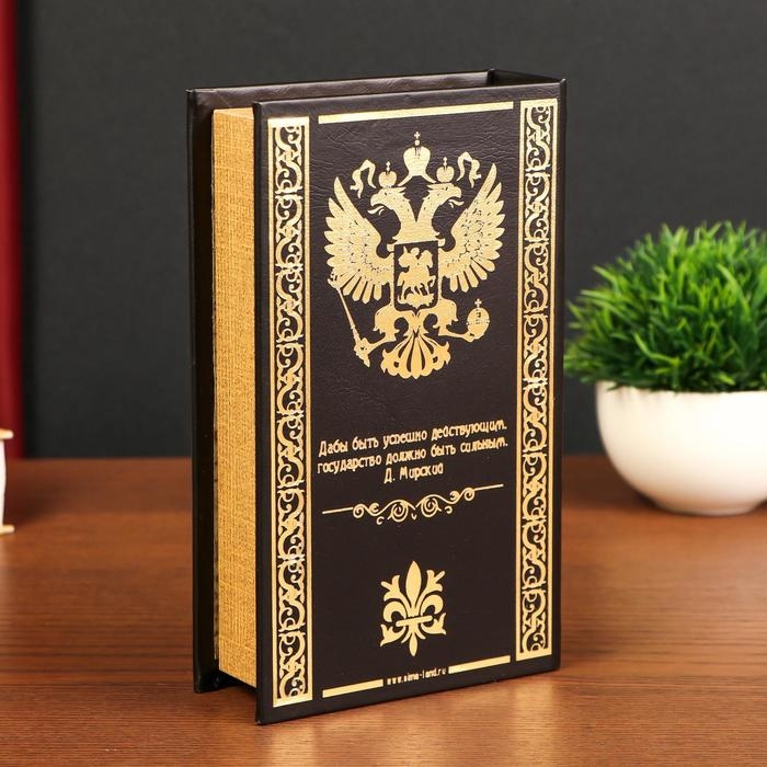 Шкатулка-сейф кожа  Шкатулка-сейф кожа "Тайна государства Российского" 21х13х5 см