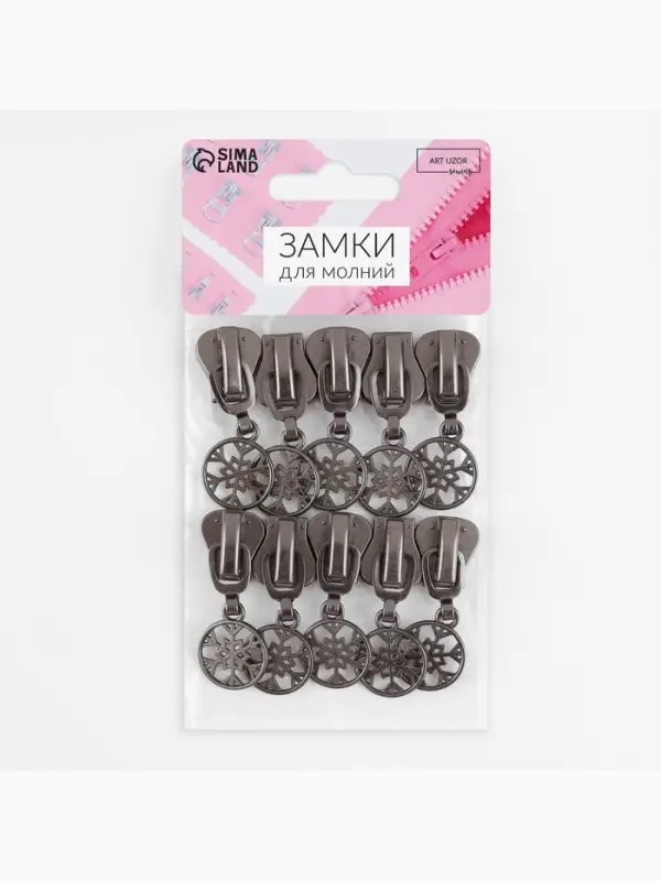 Бегунок для молнии &laquo;Трактор&raquo;, №8, &laquo;Снежинка&raquo;, 10 шт., цвет чёрный никель