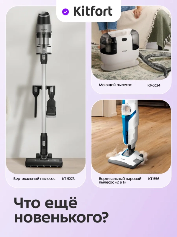 Пылесос для дома КТ-5337- 1000 Вт Пылесос для дома КТ-5337- 1000 Вт