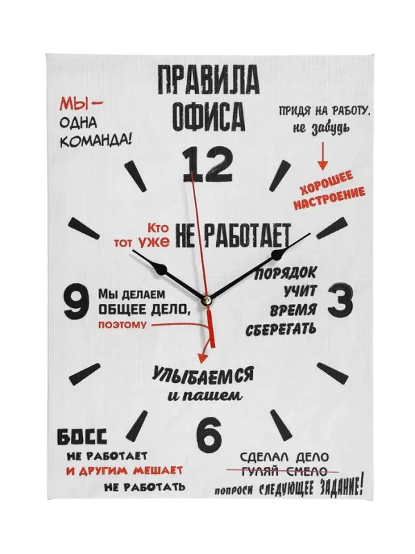 Часы - картина настенные интерьерные &laquo;Правила офиса&raquo;, 30&times;40 см, на холсте, бесшумные