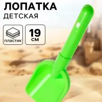 Лопатка детская STELLAR, 19 см, МИКС