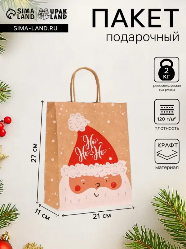 Пакет бумажный подарочный новогодний крафт &laquo;Дед Мороз&raquo;, 27&times;21&times;11 см