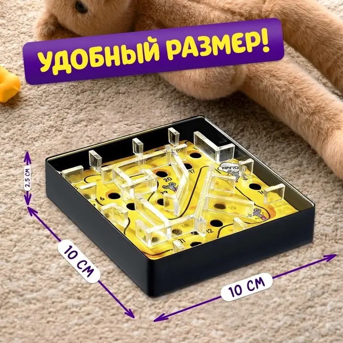 Настольная игра Лас Играс KIDS &laquo;Сырный лабиринт&raquo;, пластиковое поле, 1 игрок, 3+